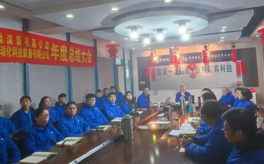 奮斗創(chuàng)造歷史，實(shí)干成就未來----2021年公司總結(jié)表彰暨奮戰(zhàn)開門紅會議順利召開.png